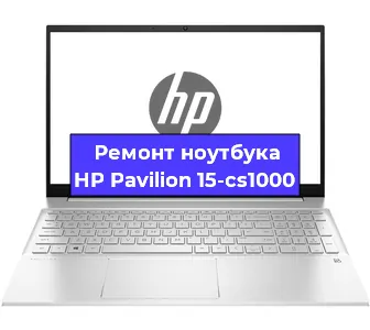 Апгрейд ноутбука HP Pavilion 15-cs1000 в Белгороде